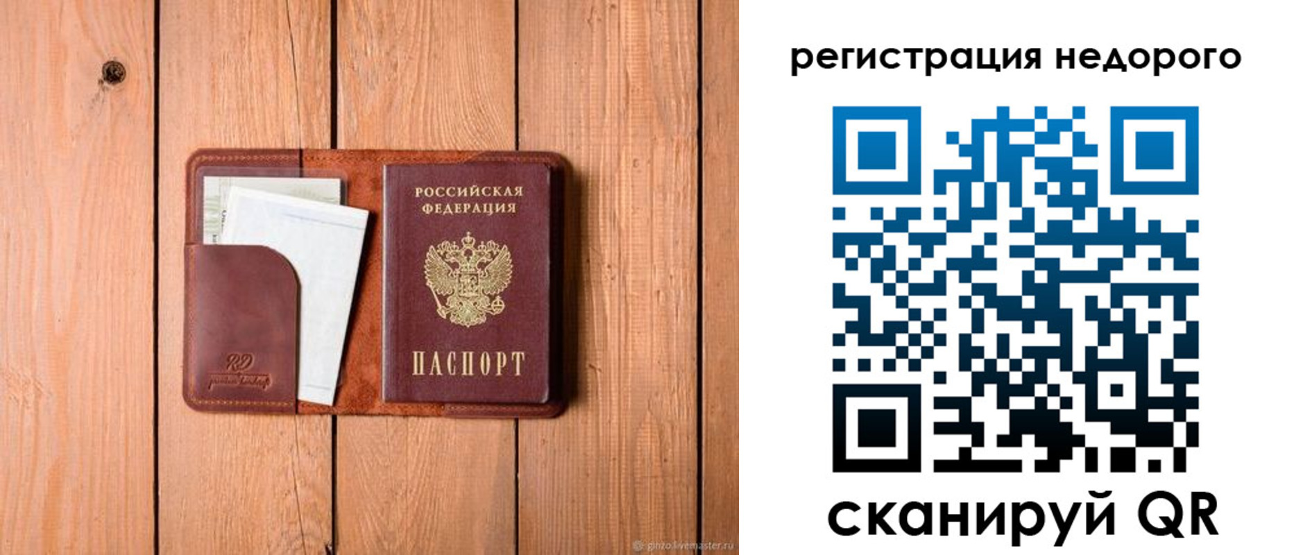 регистрация для школы в Химках