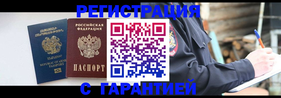 прописка для школы в Химках