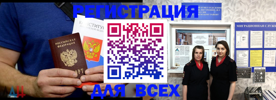 прописка гарантия в Химках