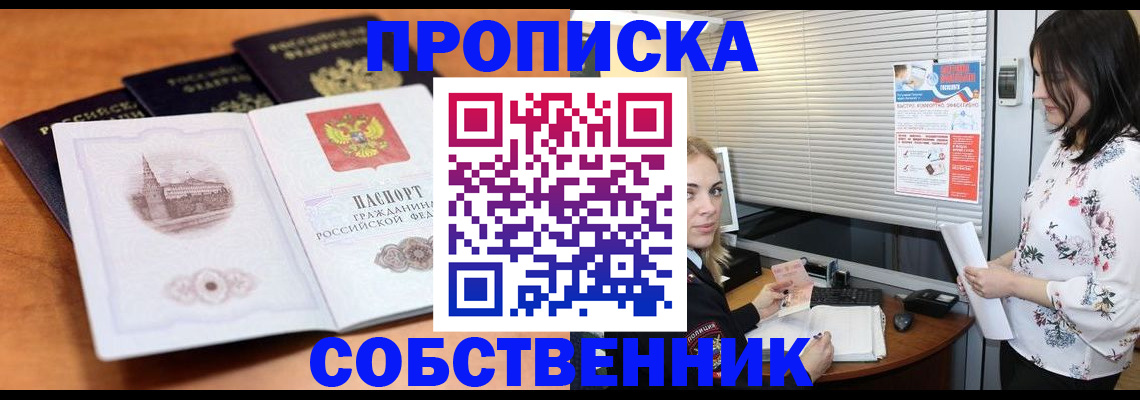 найти адрес прописки в Химках